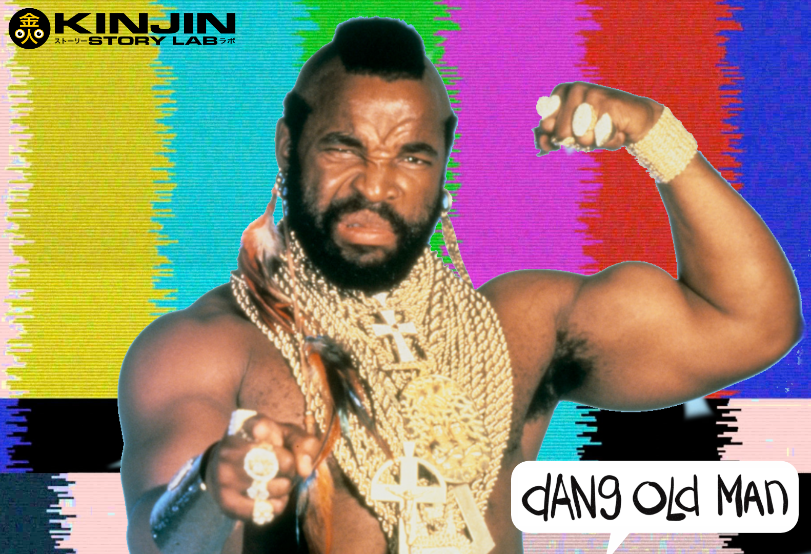 Pity the Fool Post image